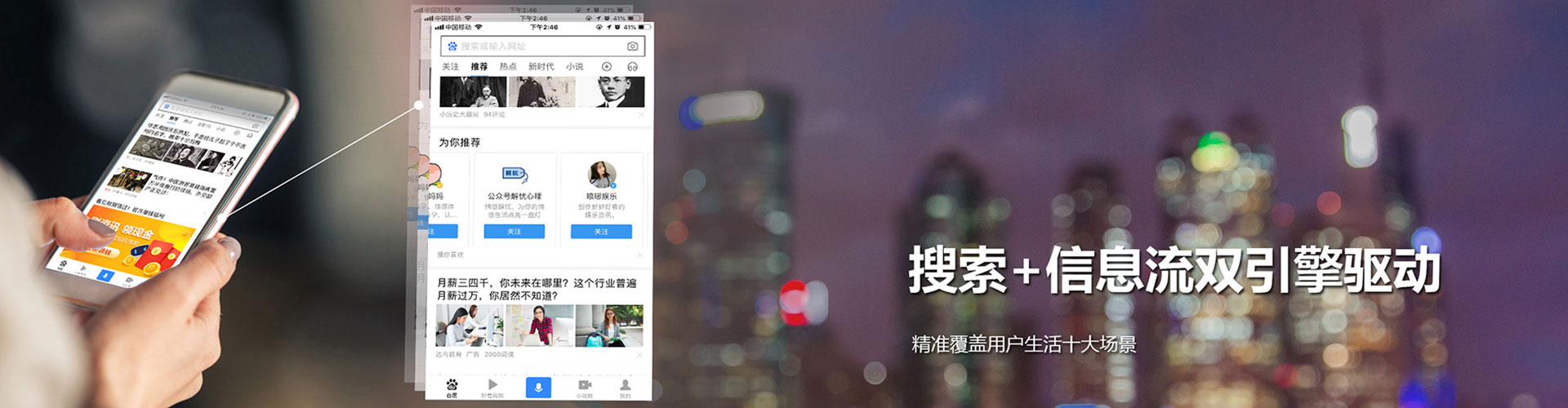 北海微博信息流