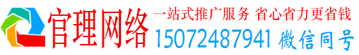 北海官理百度竞价推广